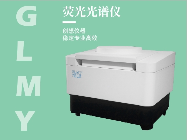创想光谱仪