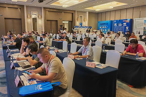 会议现场 会议现场