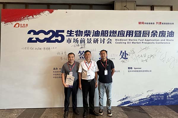 创想仪器团队参加本次会议 创想仪器团队参加本次会议