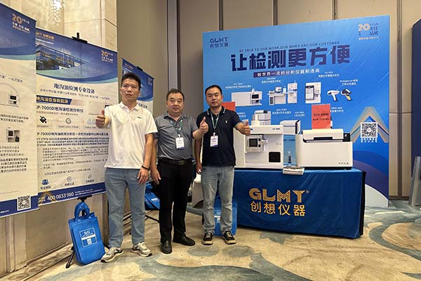 创想仪器展台 创想仪器展台