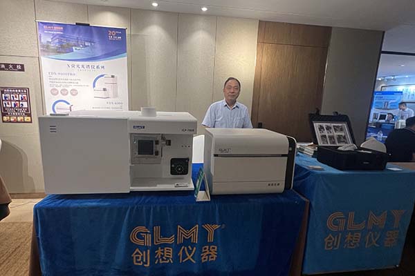 创想仪器展台-ICP及XRF 创想仪器展台-ICP及XRF