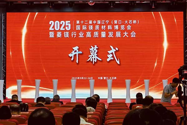 会议召开 会议召开