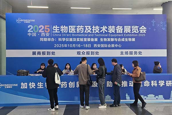 中国(西部)科学仪器展 中国(西部)科学仪器展