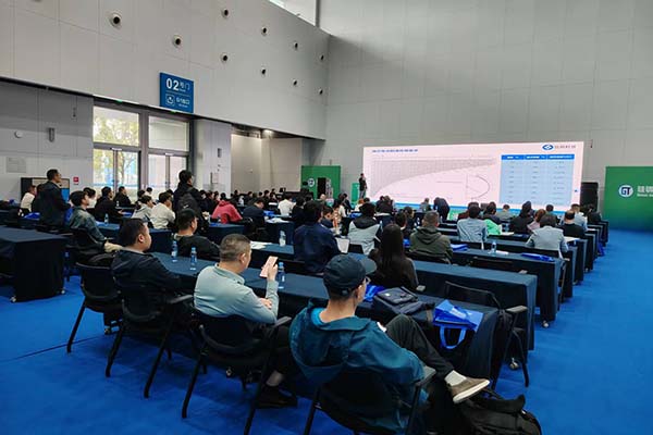 参加论坛会议 参加论坛会议