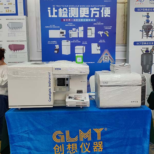 GLMY创想仪器展台
